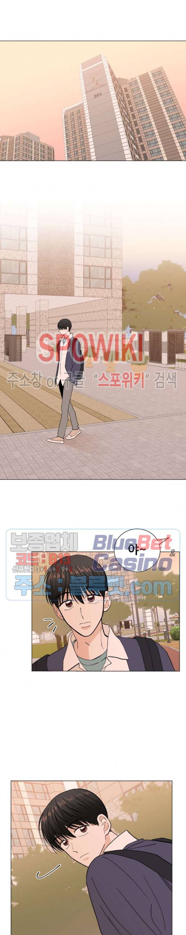 미성년 16화 3