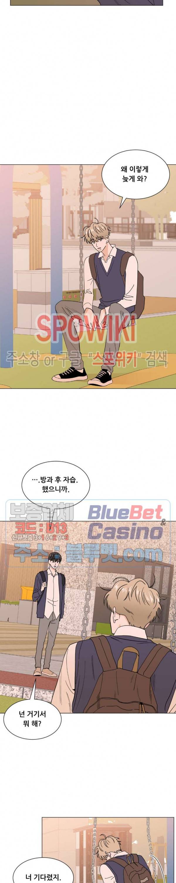 미성년 16화 4