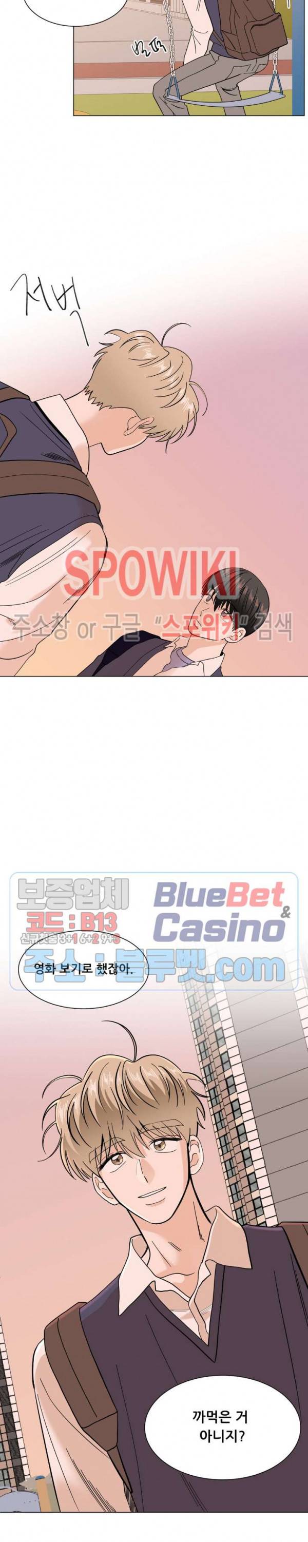 미성년 16화 5