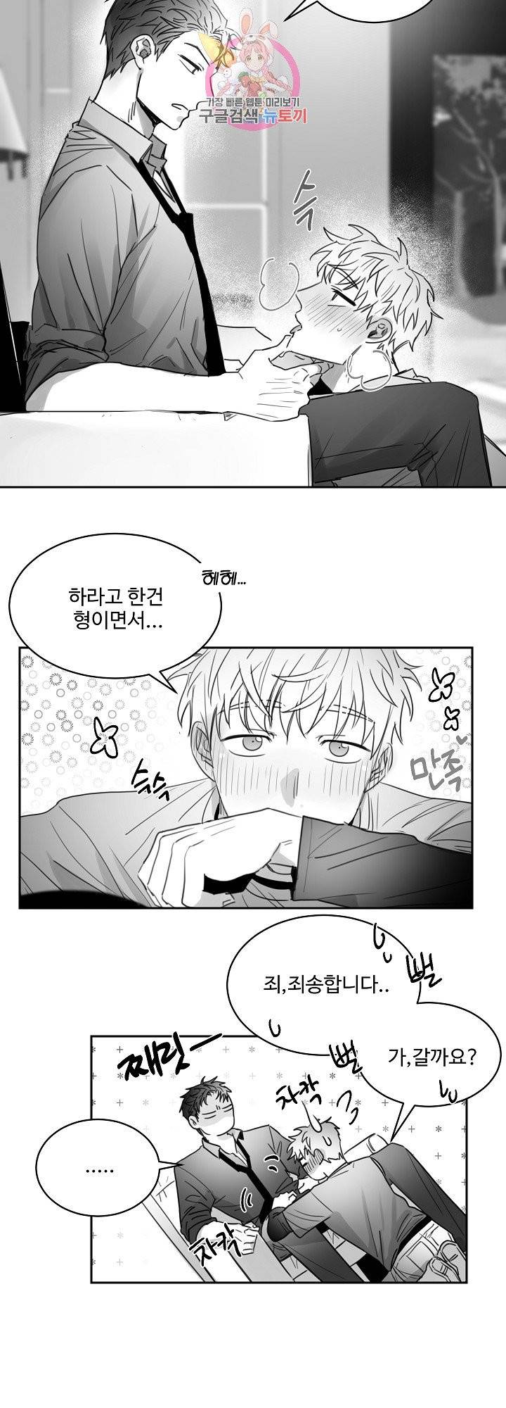 언로맨틱 16화 2