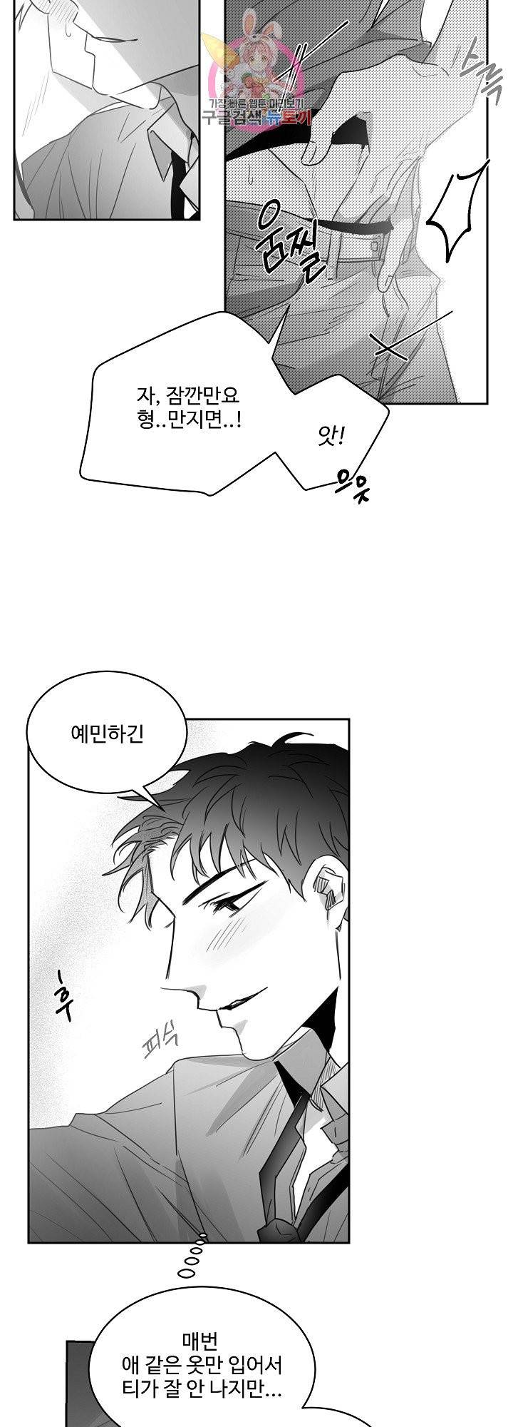 언로맨틱 16화 6