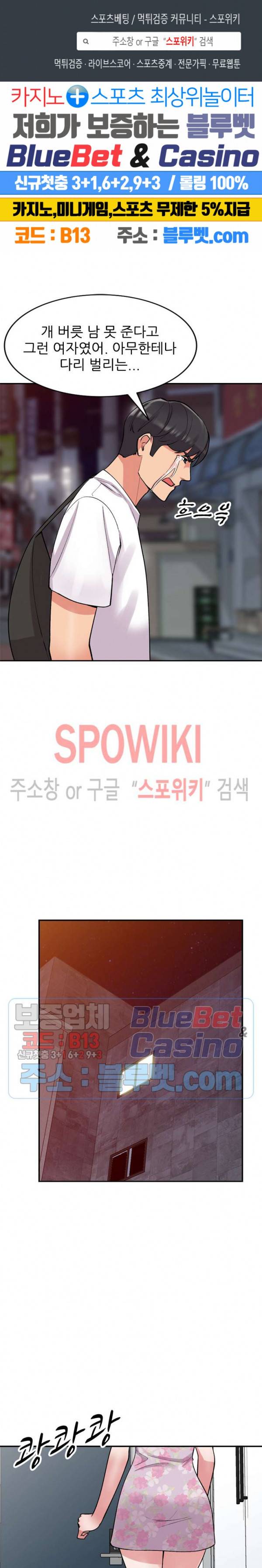 쉿! 누나의 비밀 63화 1