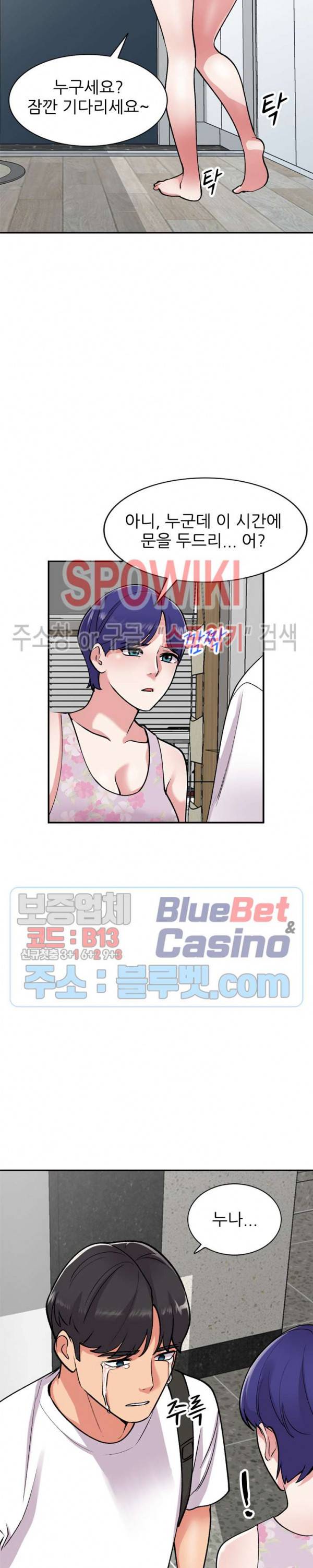 쉿! 누나의 비밀 63화 2