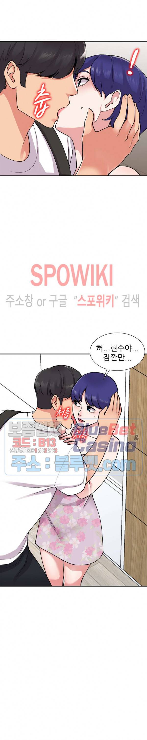 쉿! 누나의 비밀 63화 5