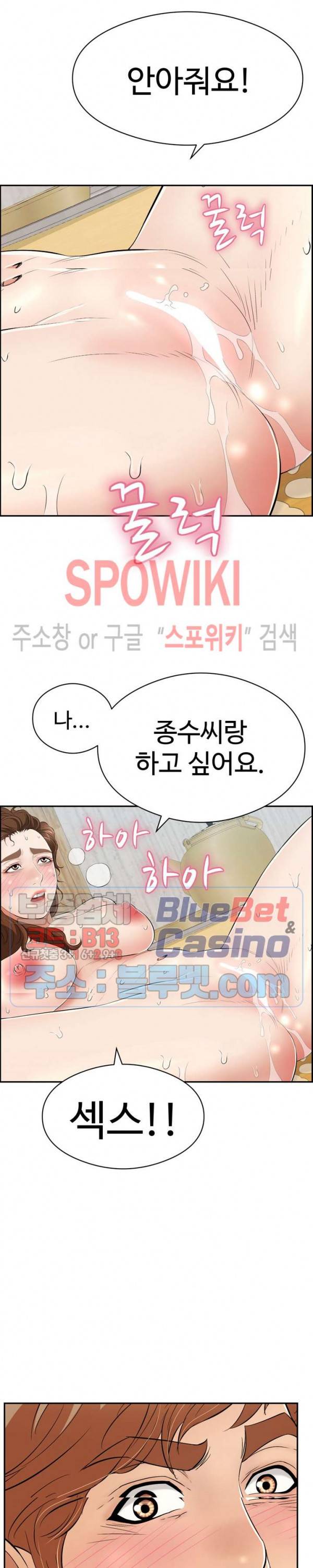 죽이는 여자 70화 2