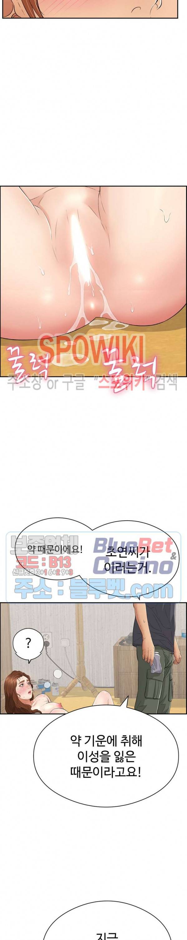 죽이는 여자 70화 3