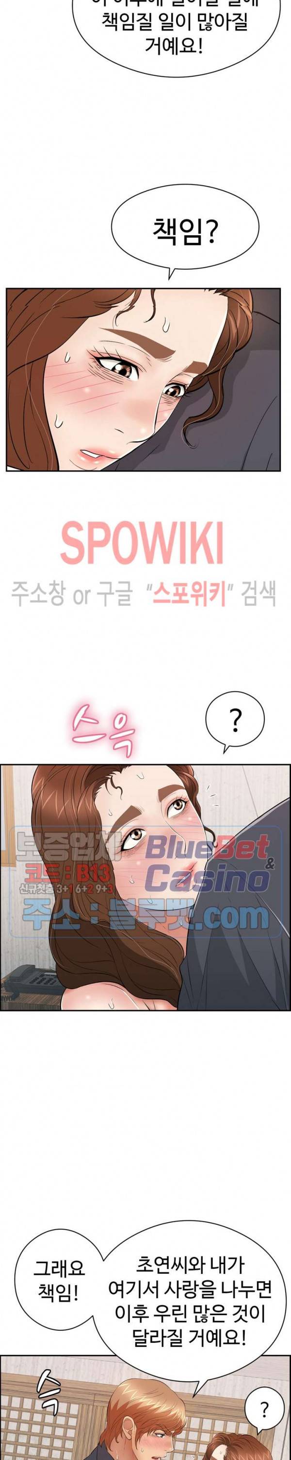 죽이는 여자 70화 6