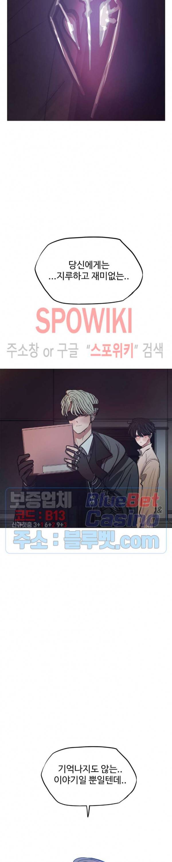 세상에 없는 이웃 77화 2