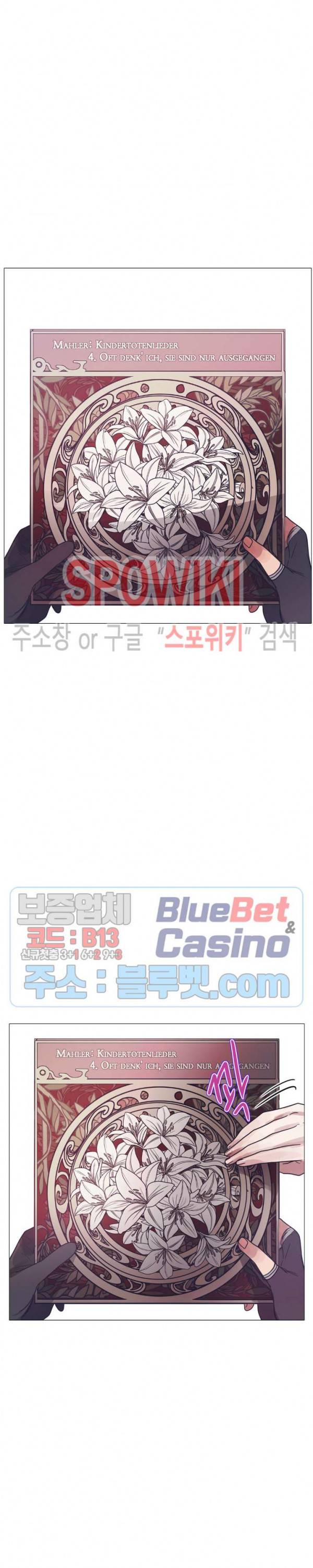 세상에 없는 이웃 77화 4