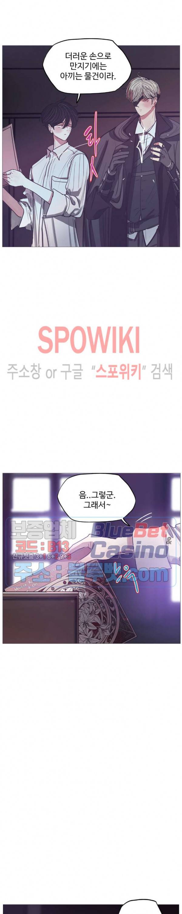 세상에 없는 이웃 77화 5