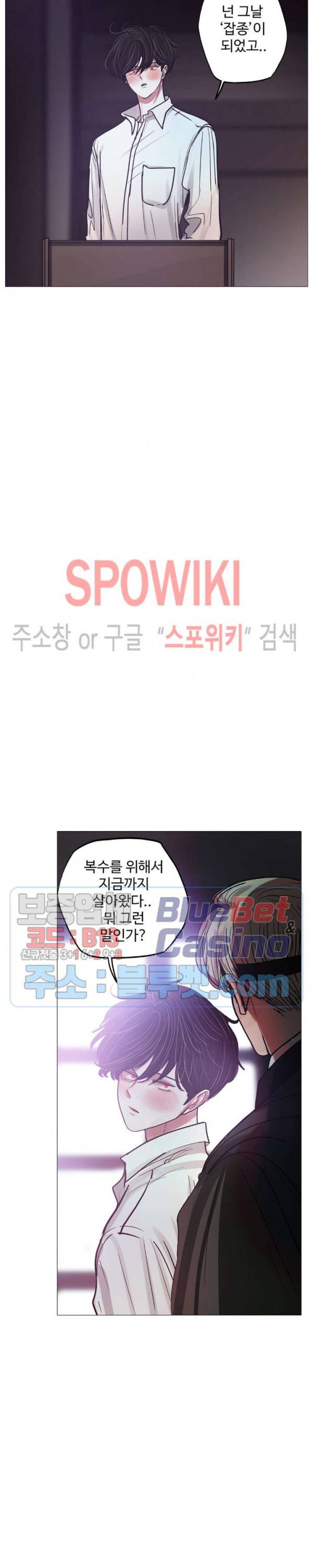 세상에 없는 이웃 77화 6