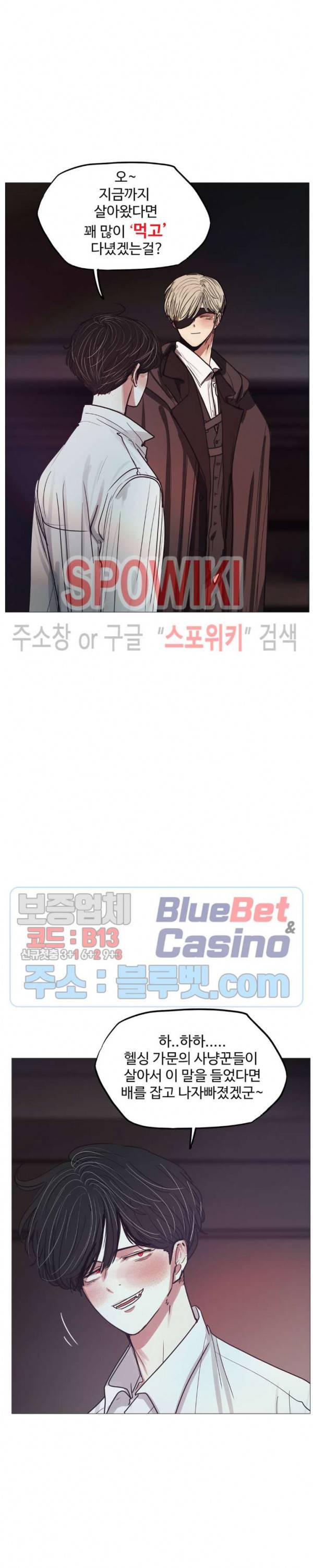 세상에 없는 이웃 77화 7