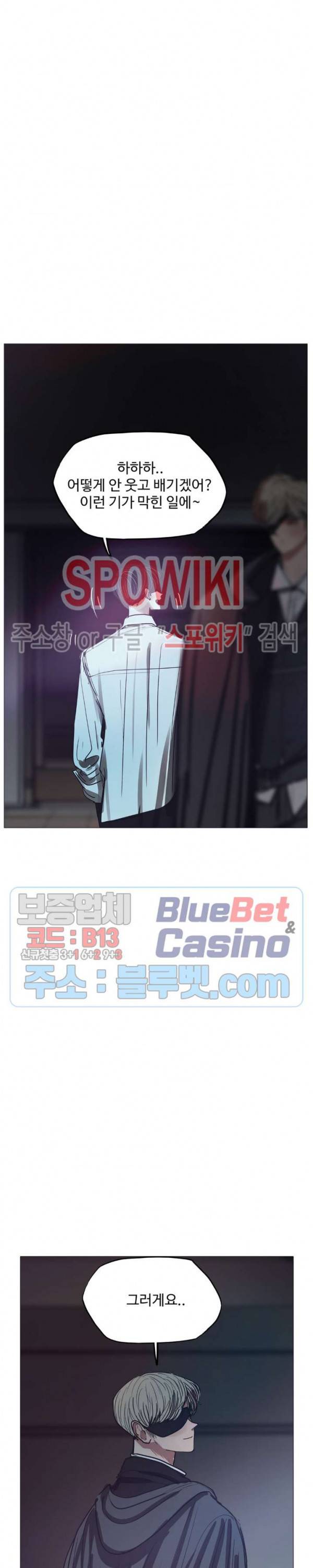 세상에 없는 이웃 77화 8
