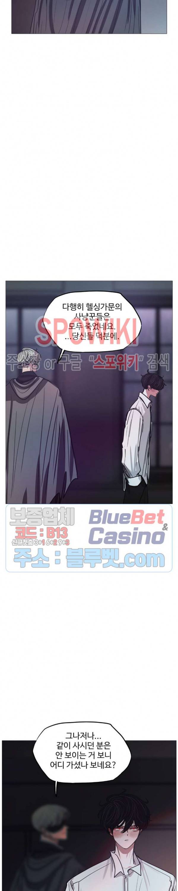 세상에 없는 이웃 77화 9