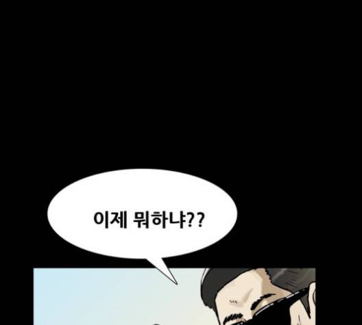 복학왕 318화 1