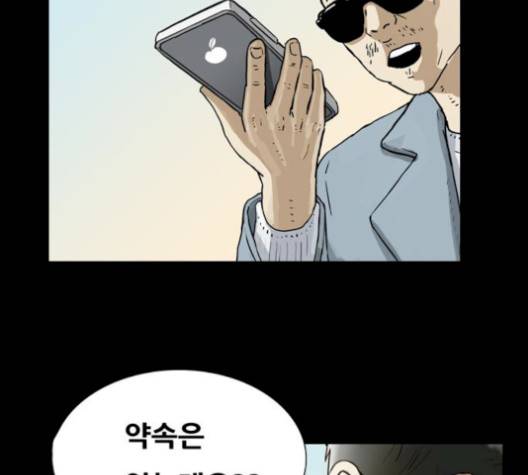 복학왕 318화 2