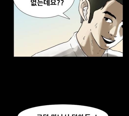 복학왕 318화 3