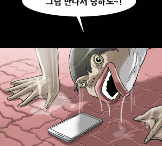복학왕 318화 4