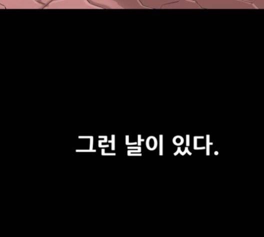 복학왕 318화 5