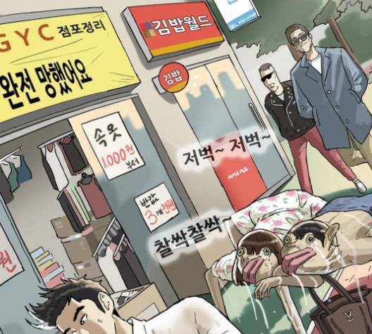 복학왕 318화 7