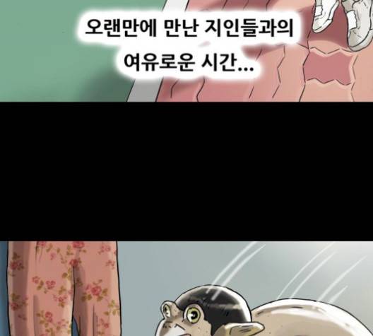 복학왕 318화 9