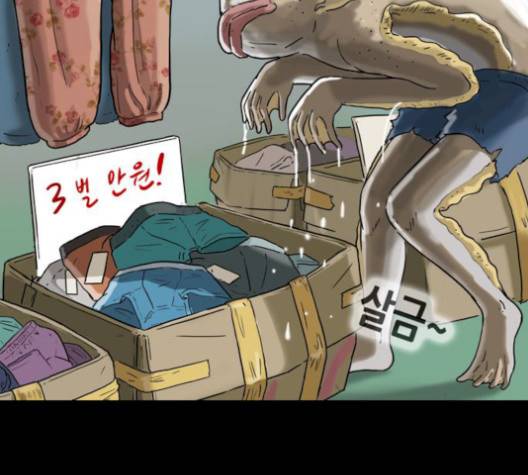 복학왕 318화 10