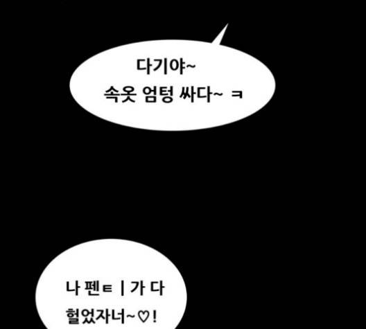 복학왕 318화 13