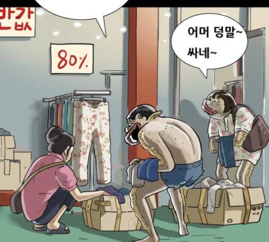 복학왕 318화 14