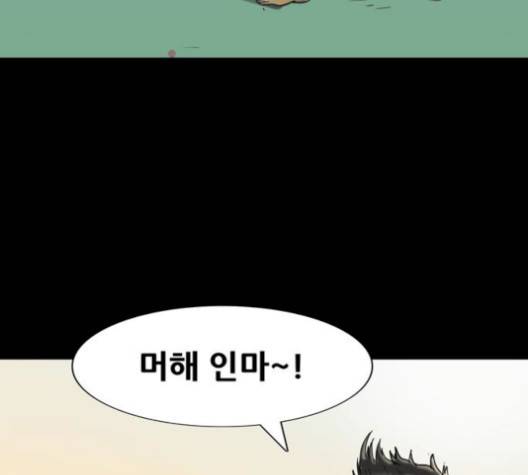 복학왕 318화 15