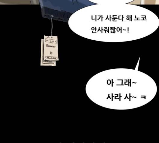 복학왕 318화 17