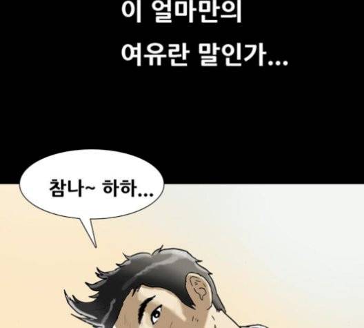 복학왕 318화 18