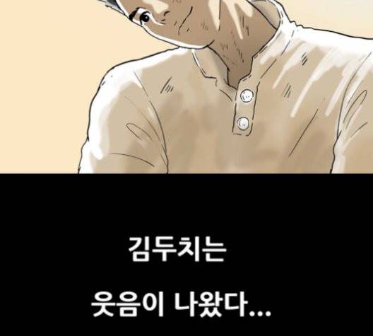 복학왕 318화 19