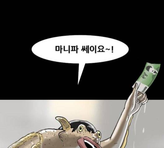 복학왕 318화 20