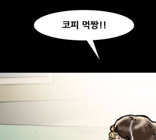 복학왕 318화 24