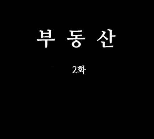 복학왕 318화 26