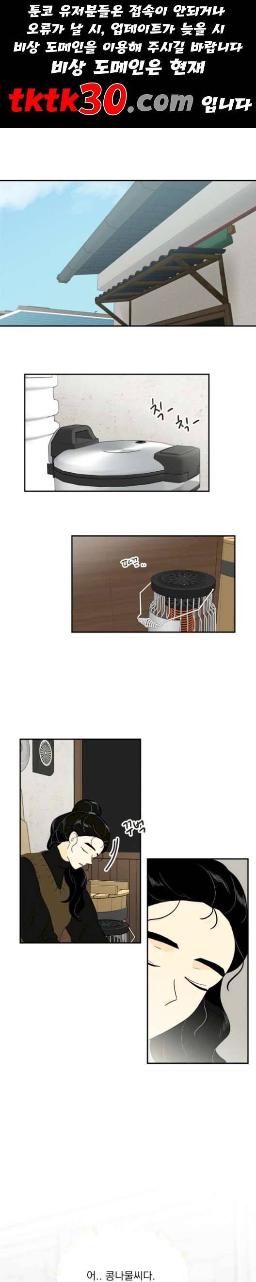 정순애 식당 57화 1