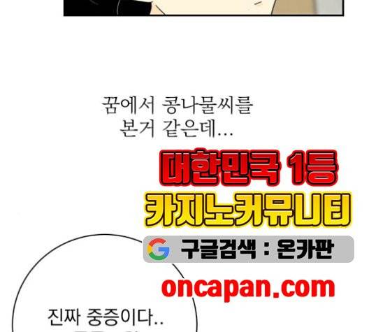 정순애 식당 57화 10