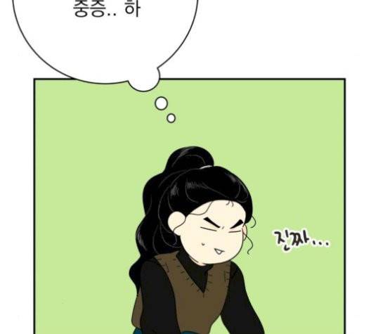 정순애 식당 57화 11