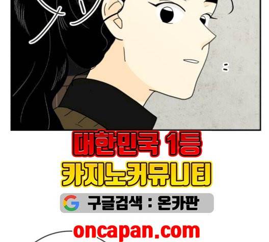 정순애 식당 57화 14