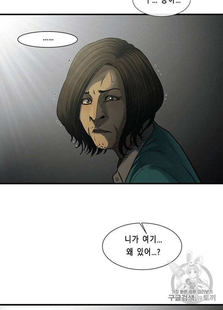CELL 33화 4