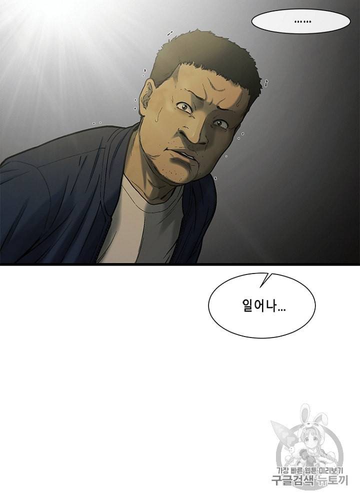 CELL 33화 5