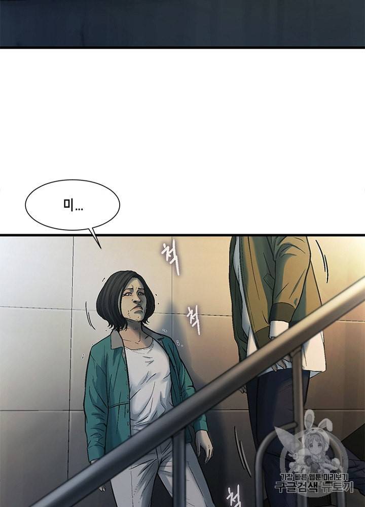 CELL 33화 17