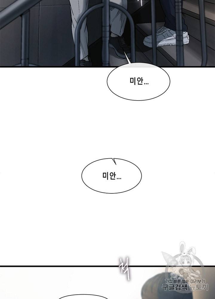 CELL 33화 18