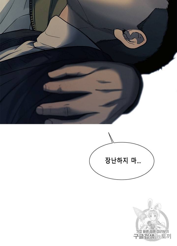 CELL 33화 23