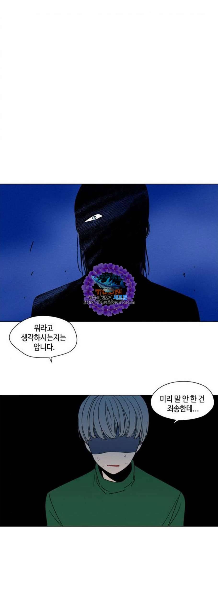 귀곡의 문 112화 1