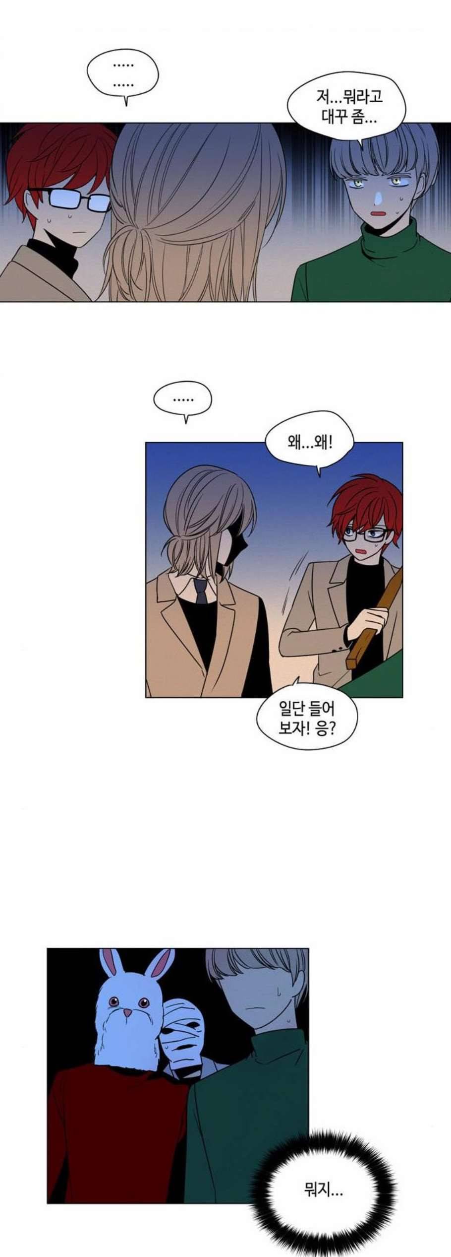 귀곡의 문 112화 2