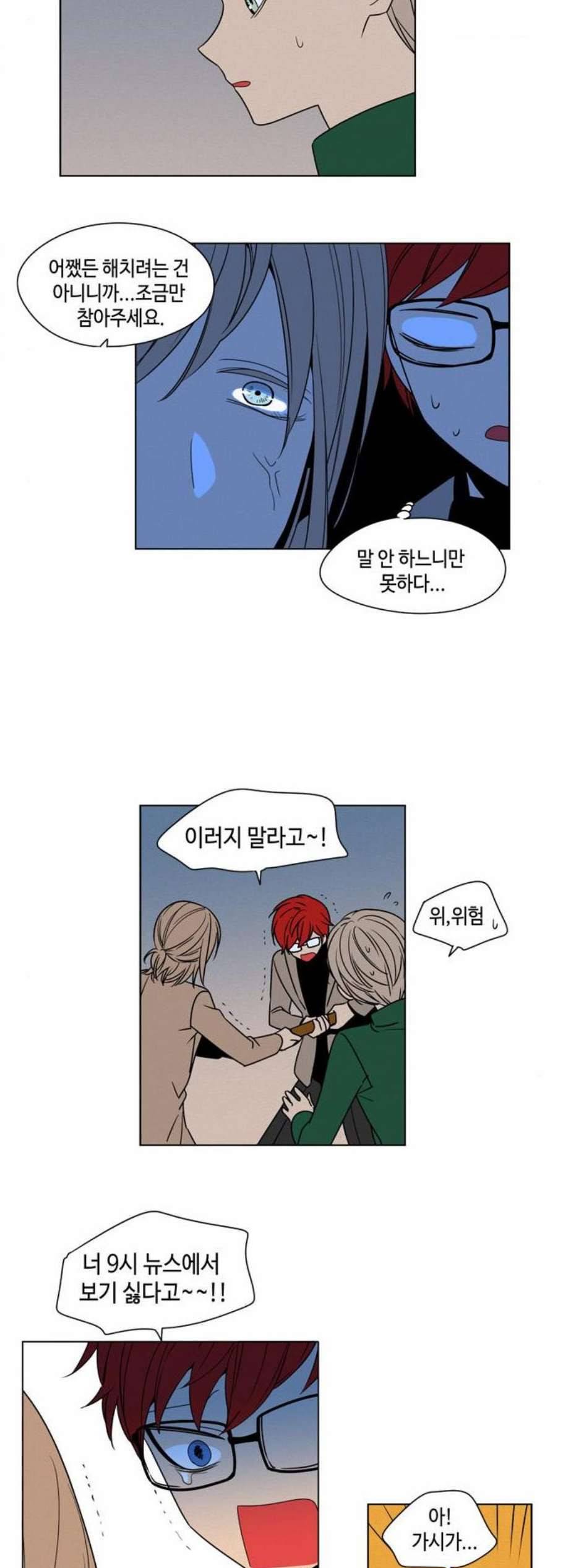 귀곡의 문 112화 4