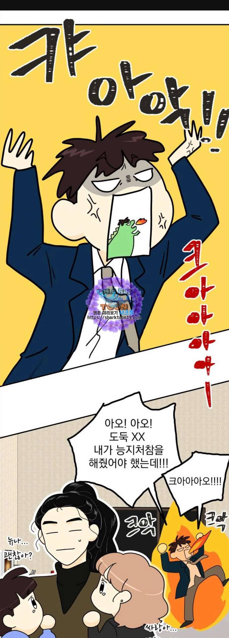 정순애 식당 58화 1