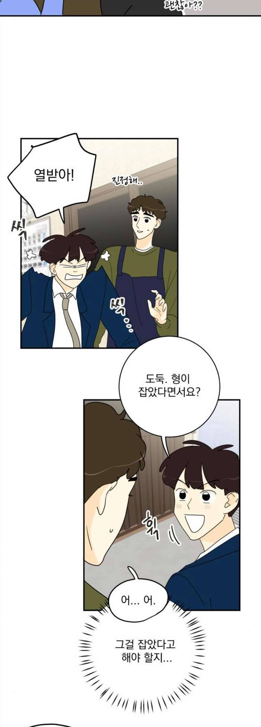 정순애 식당 58화 2
