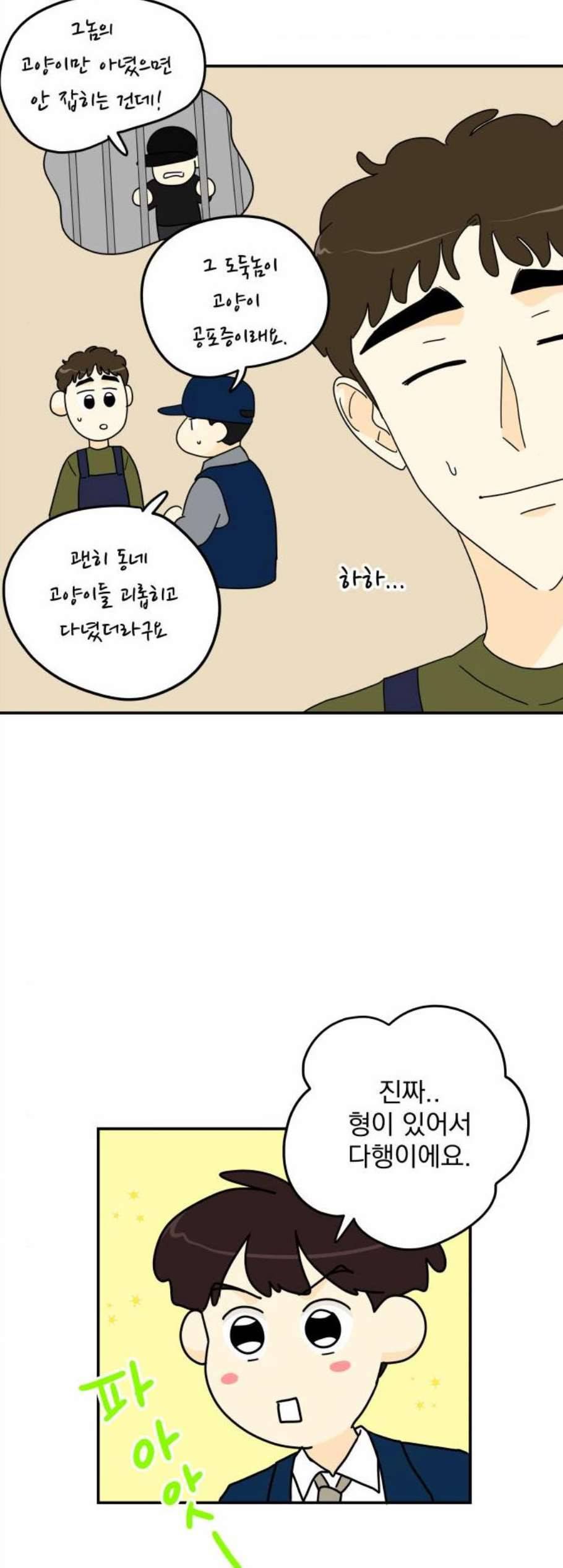 정순애 식당 58화 3